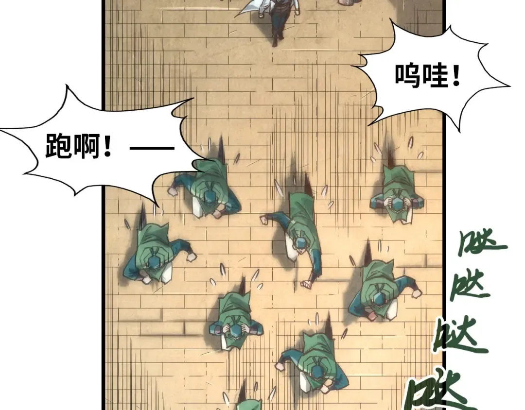 第125话 全部干掉 第62页