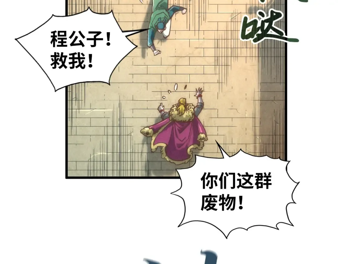 第125话 全部干掉 第63页
