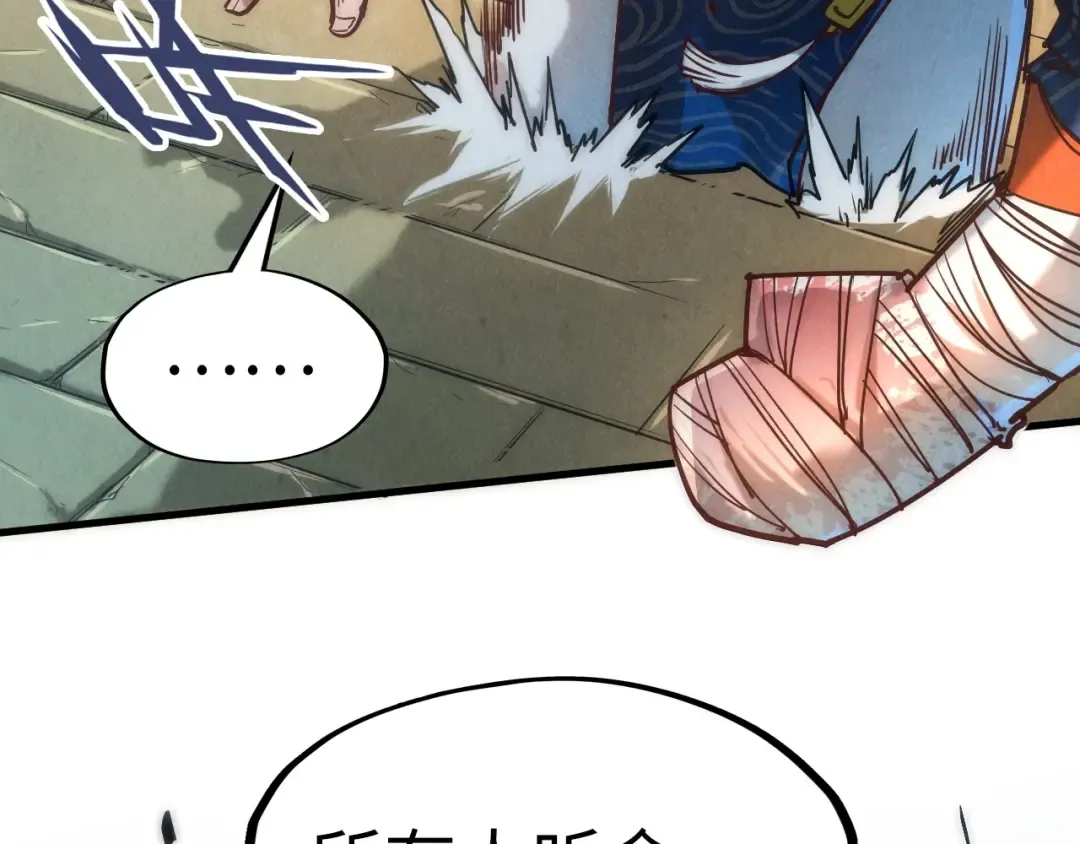第125话 全部干掉 第76页