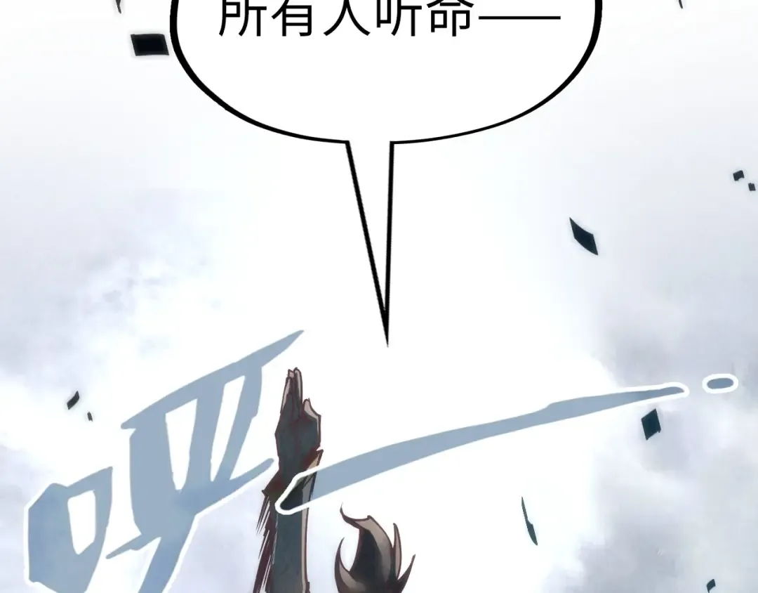 第125话 全部干掉 第77页