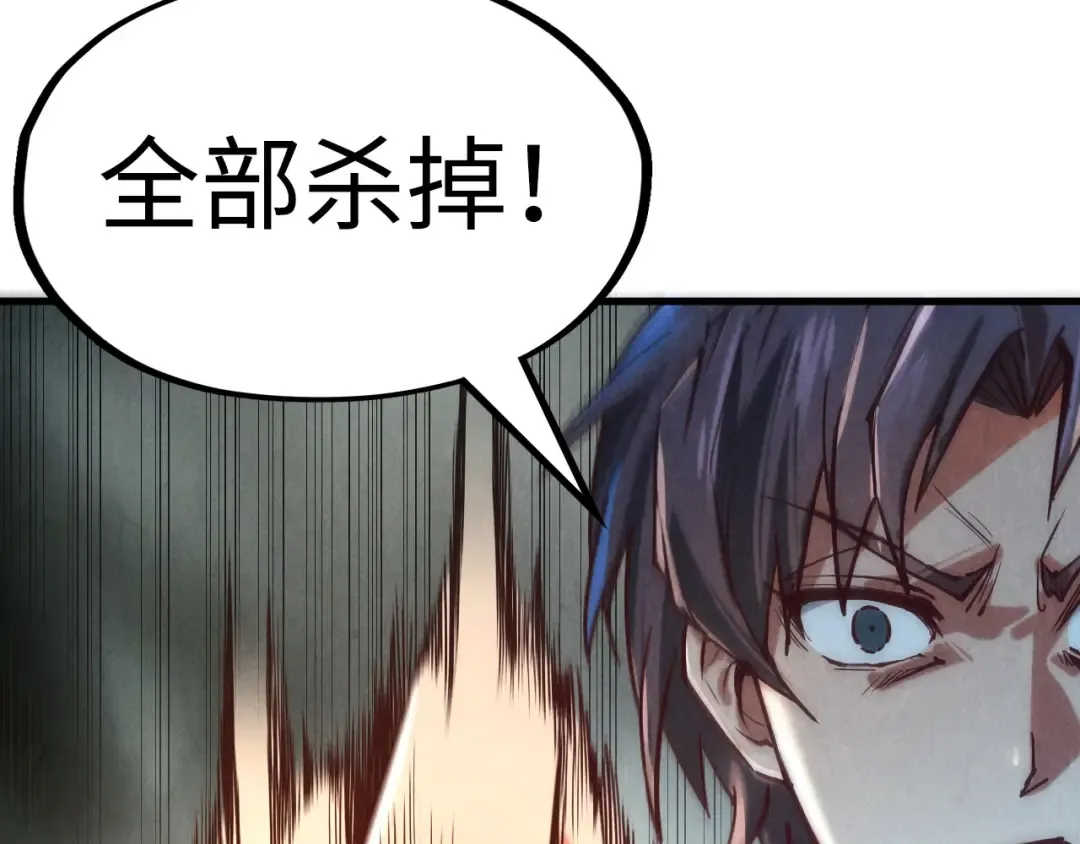 第125话 全部干掉 第79页