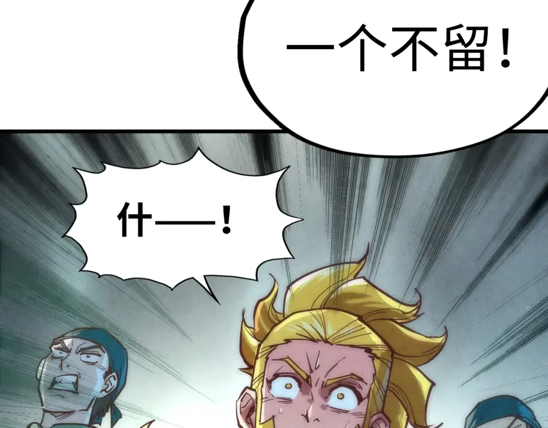 第125话 全部干掉 第81页