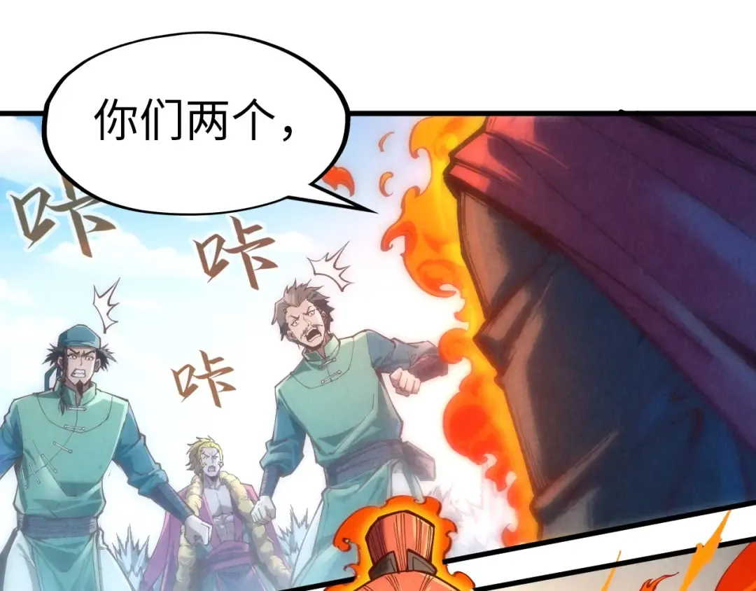 第125话 全部干掉 第86页