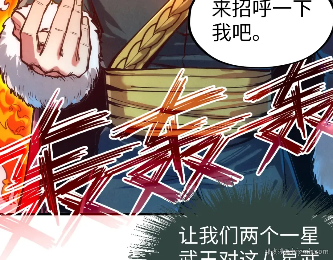 第125话 全部干掉 第88页