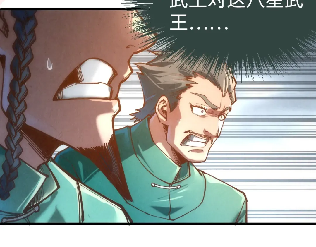 第125话 全部干掉 第89页