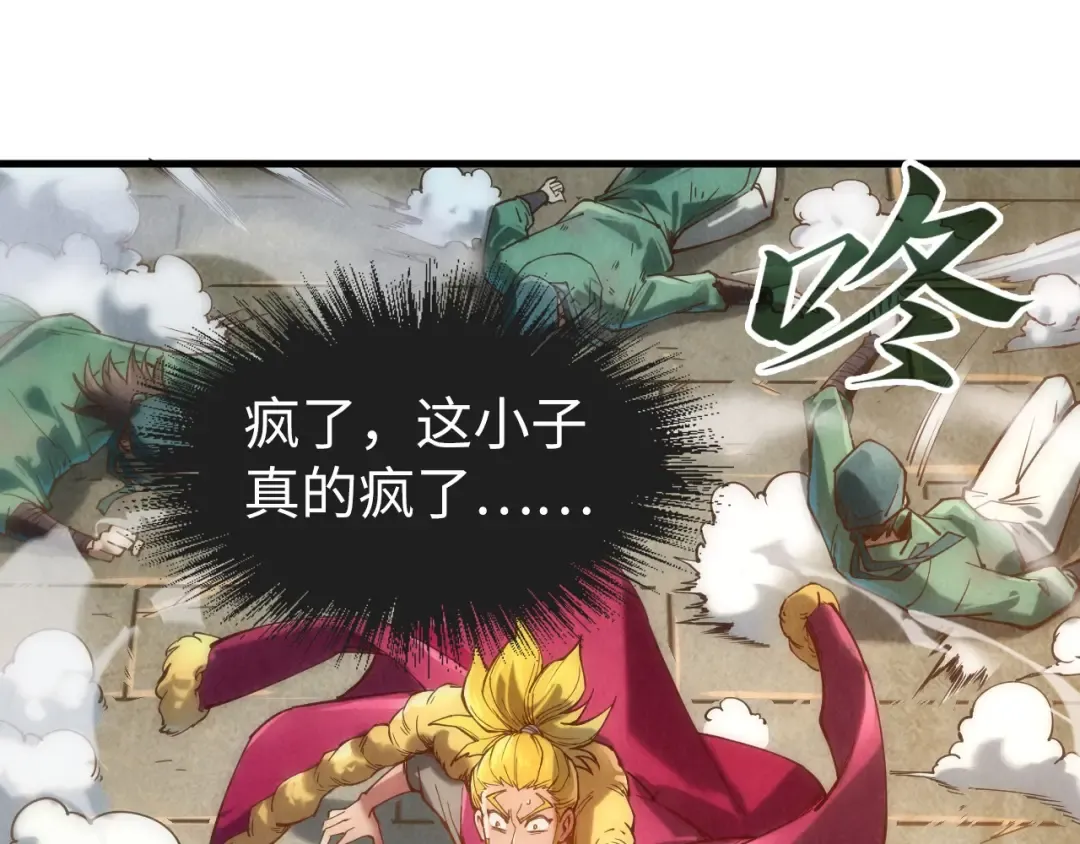 第125话 全部干掉 第90页