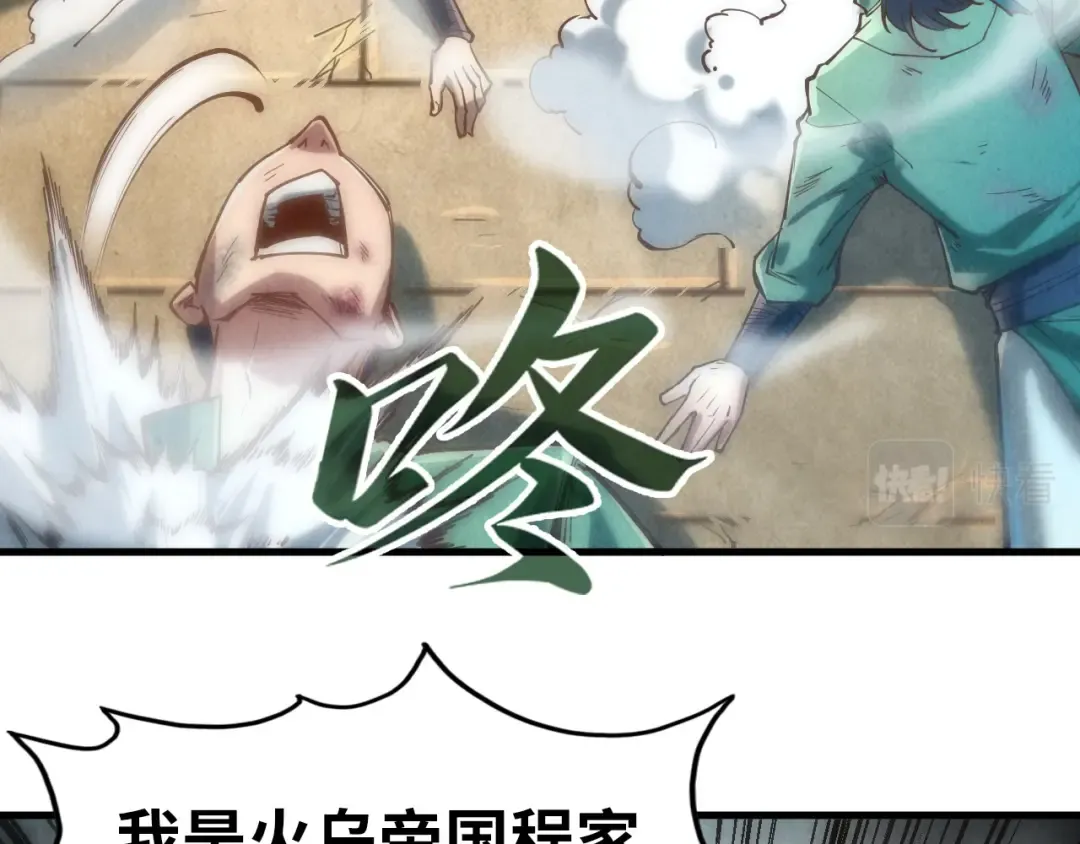 第125话 全部干掉 第92页