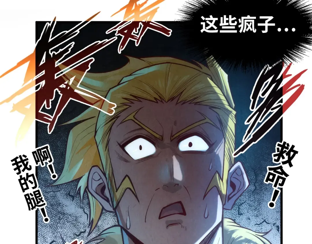 第125话 全部干掉 第97页