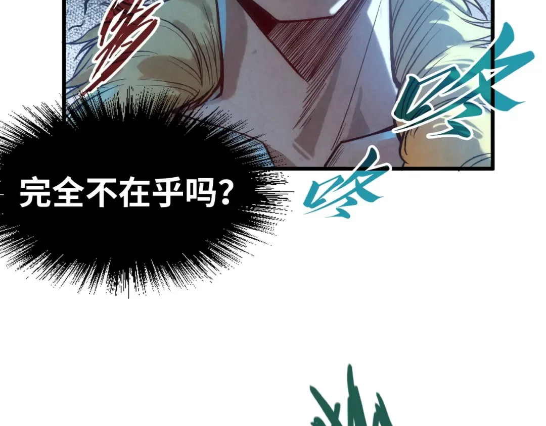 第125话 全部干掉 第98页