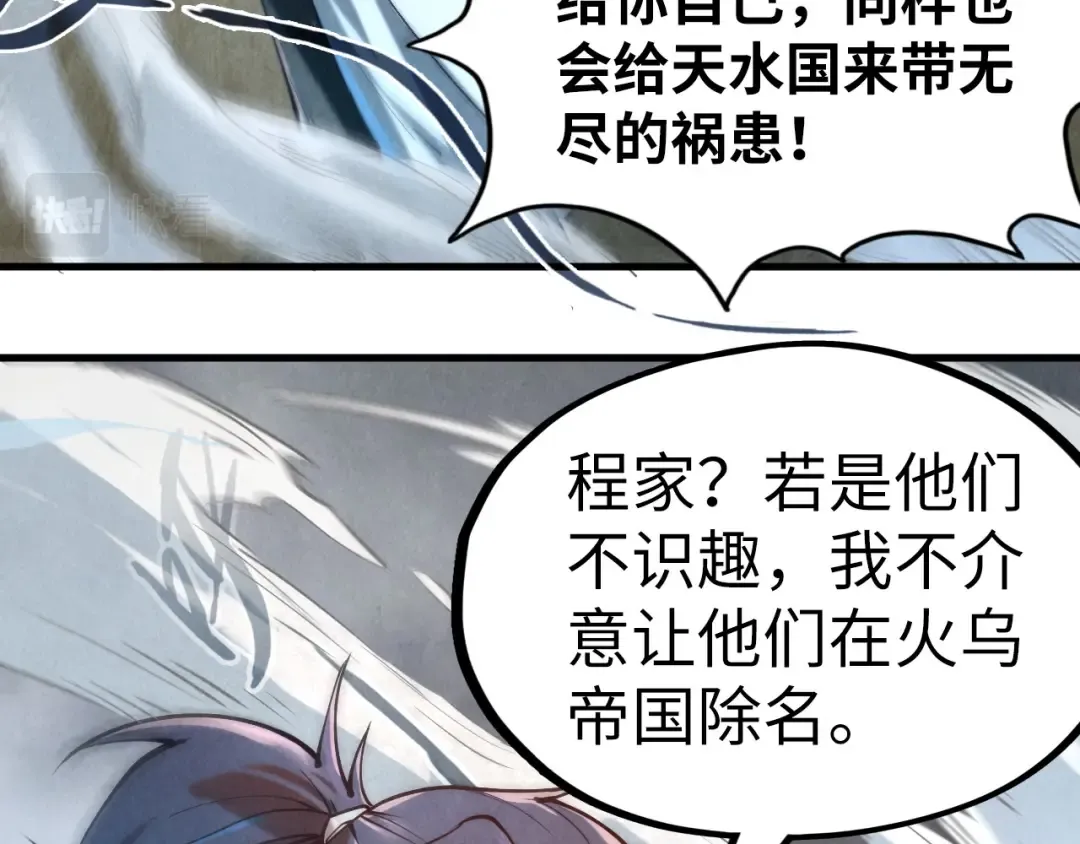 第125话 全部干掉 第103页