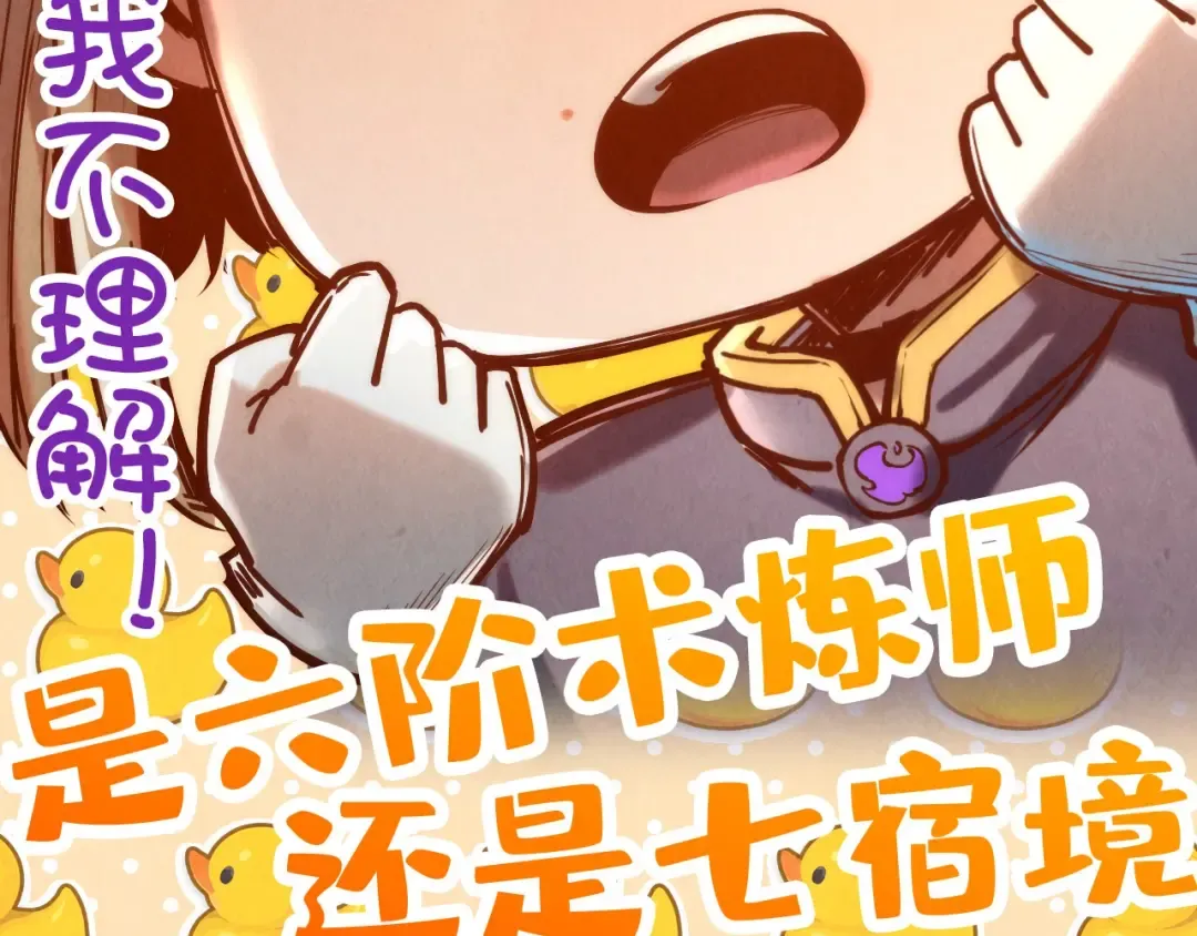 第125话 全部干掉 第110页
