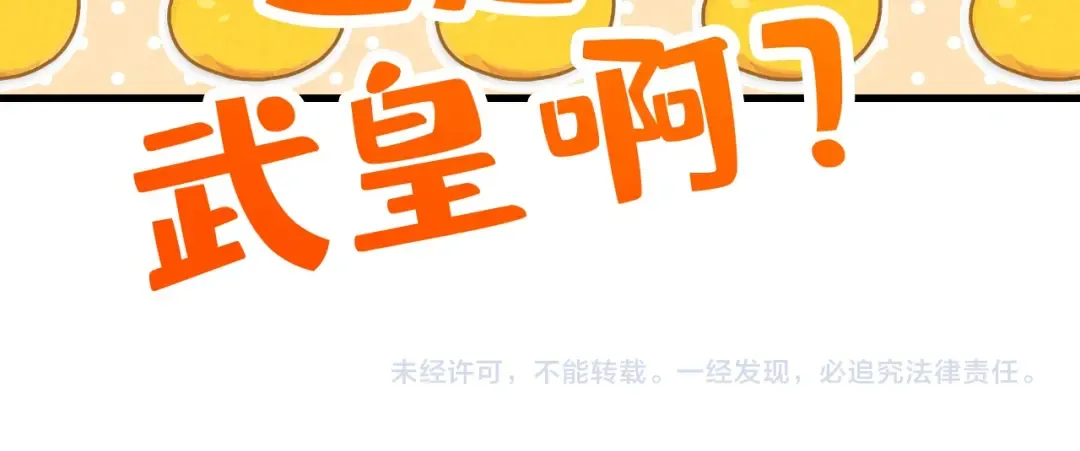 第125话 全部干掉 第111页