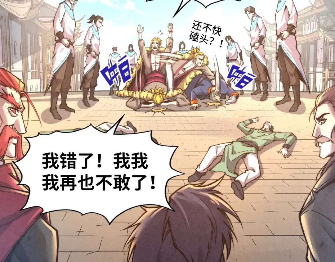 第126话 万宝楼 第19页