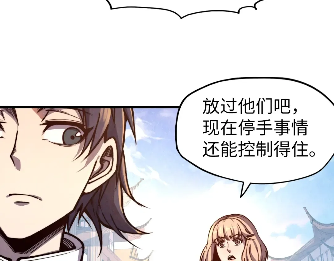 第126话 万宝楼 第21页