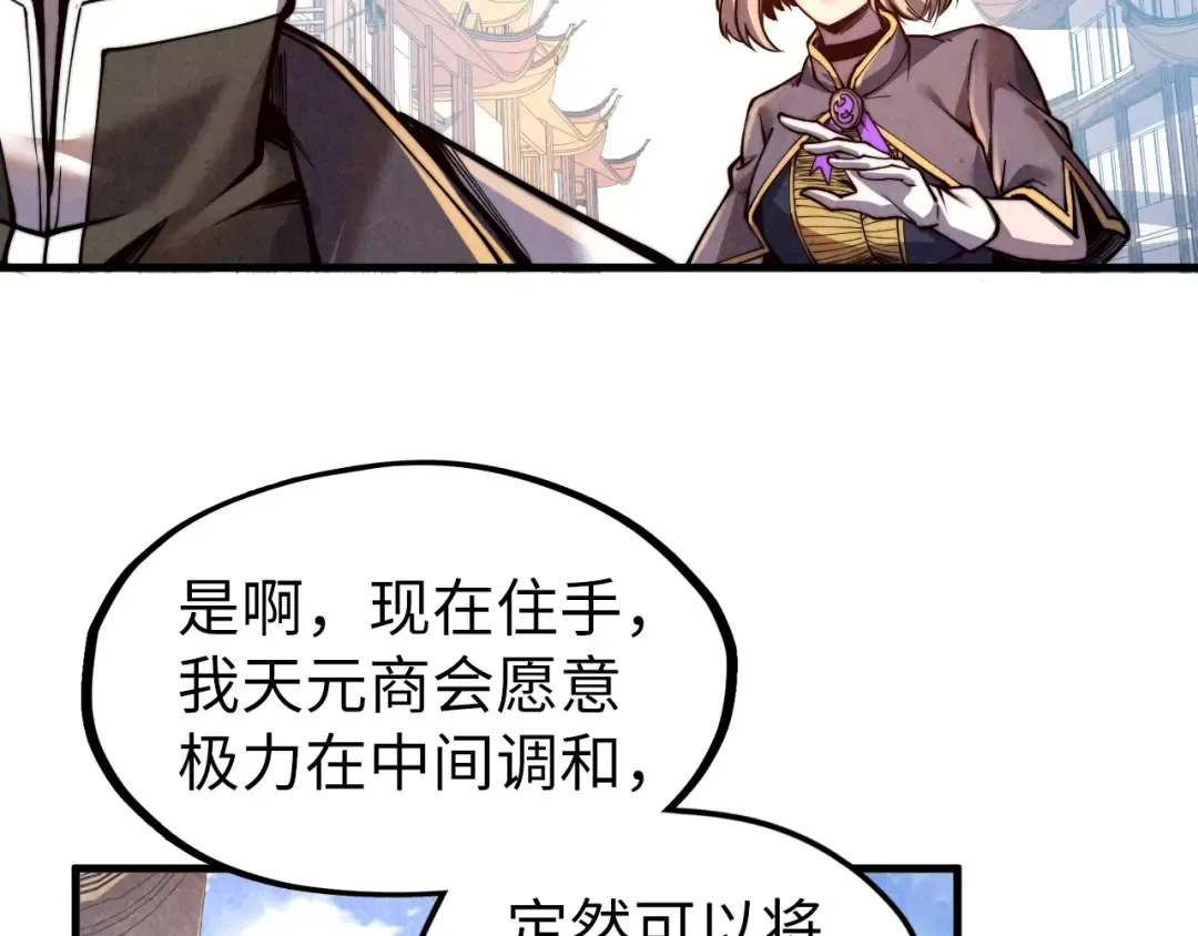 第126话 万宝楼 第22页