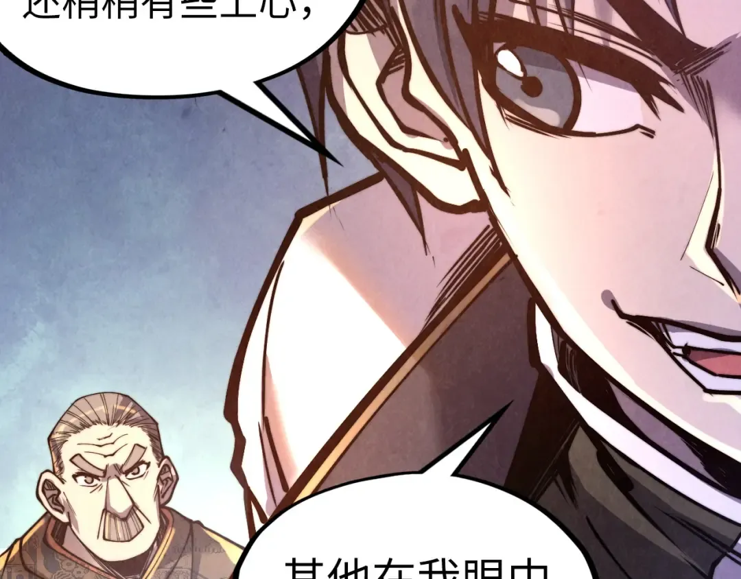 第126话 万宝楼 第25页