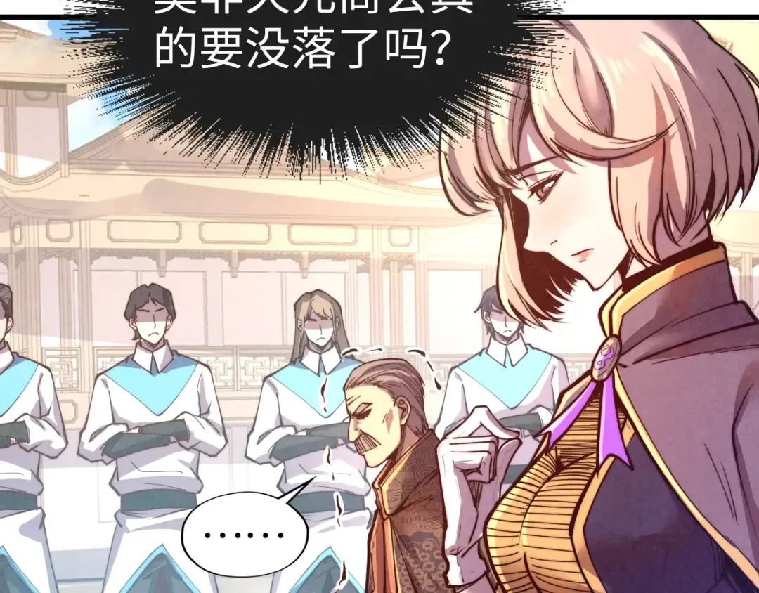 第126话 万宝楼 第27页