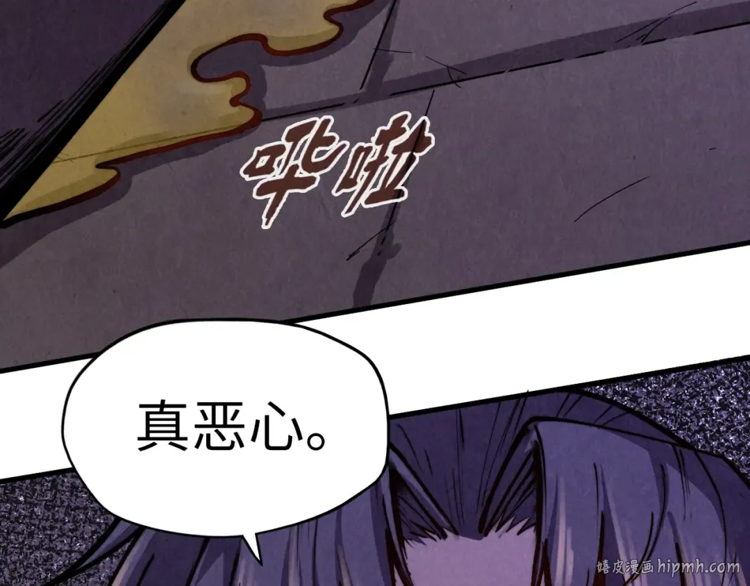 第126话 万宝楼 第32页