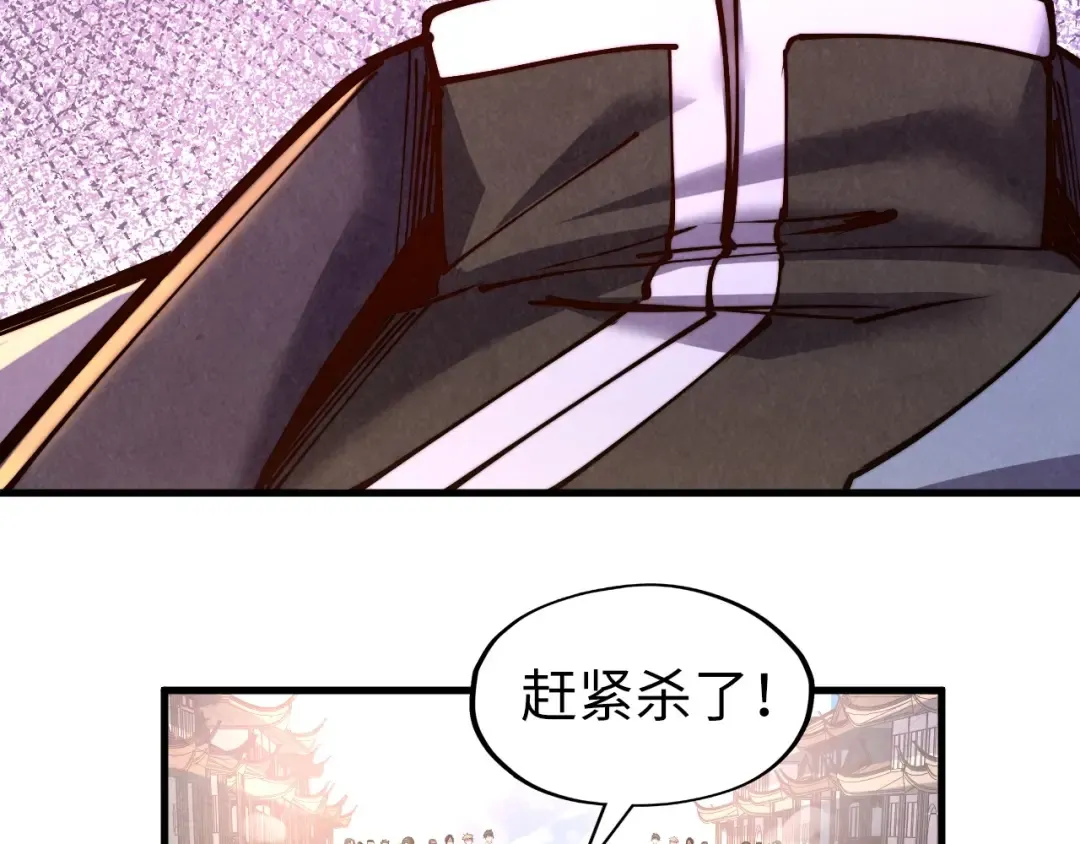 第126话 万宝楼 第34页