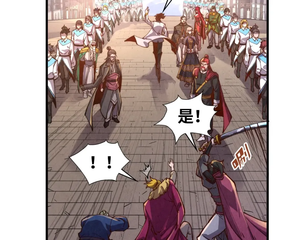第126话 万宝楼 第35页