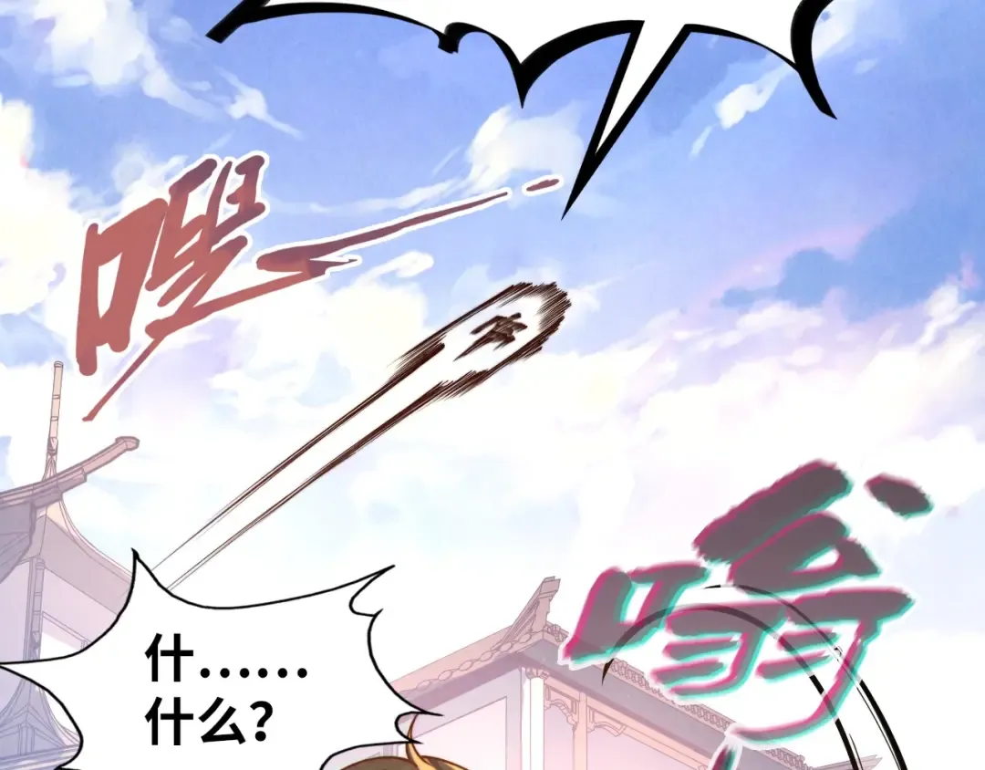 第126话 万宝楼 第37页
