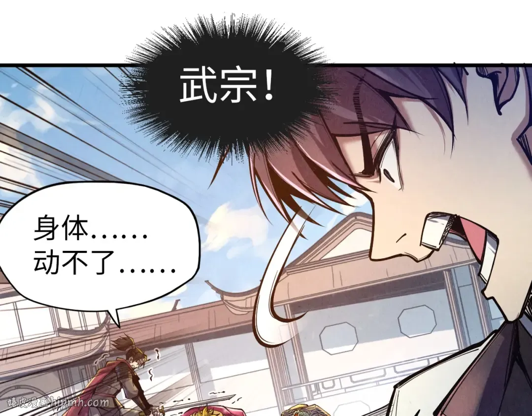 第126话 万宝楼 第40页