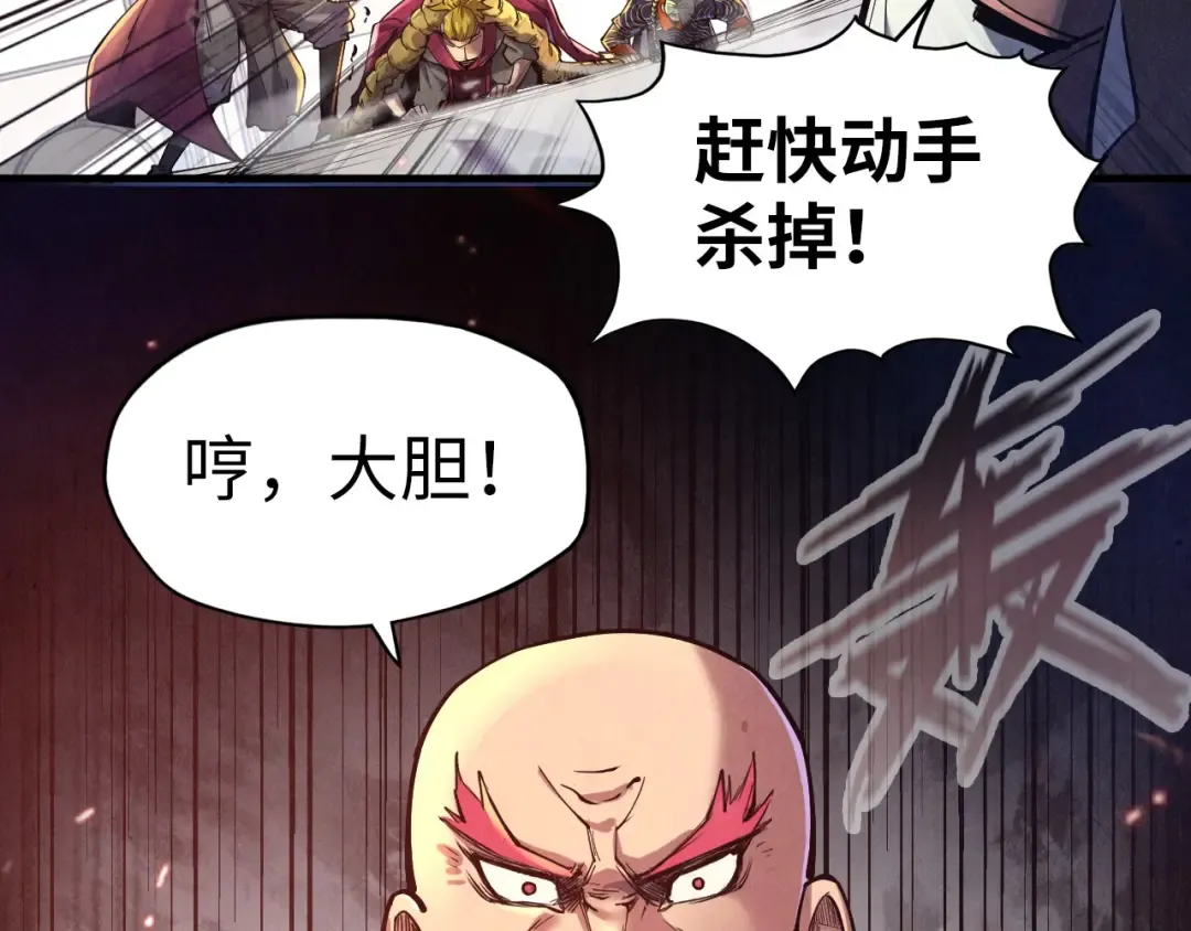 第126话 万宝楼 第41页