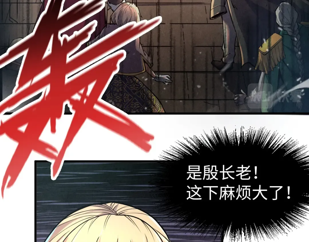 第126话 万宝楼 第45页