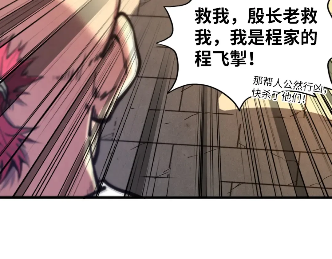 第126话 万宝楼 第49页