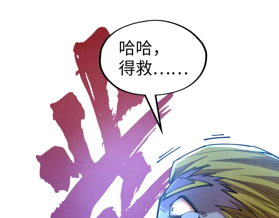 第126话 万宝楼 第51页
