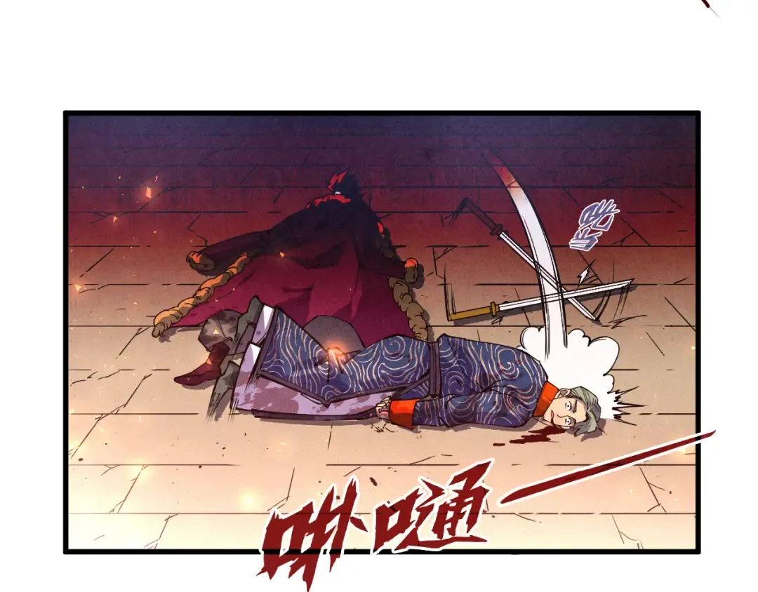 第126话 万宝楼 第63页
