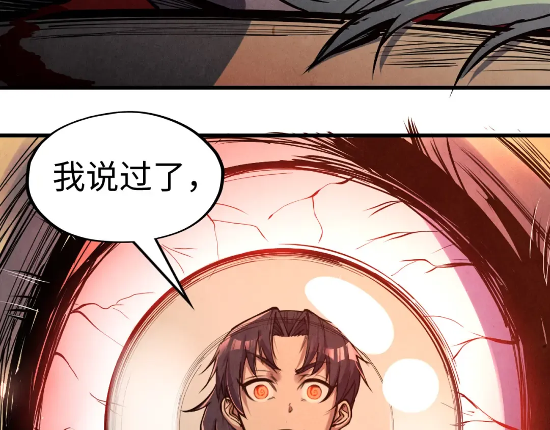 第126话 万宝楼 第65页