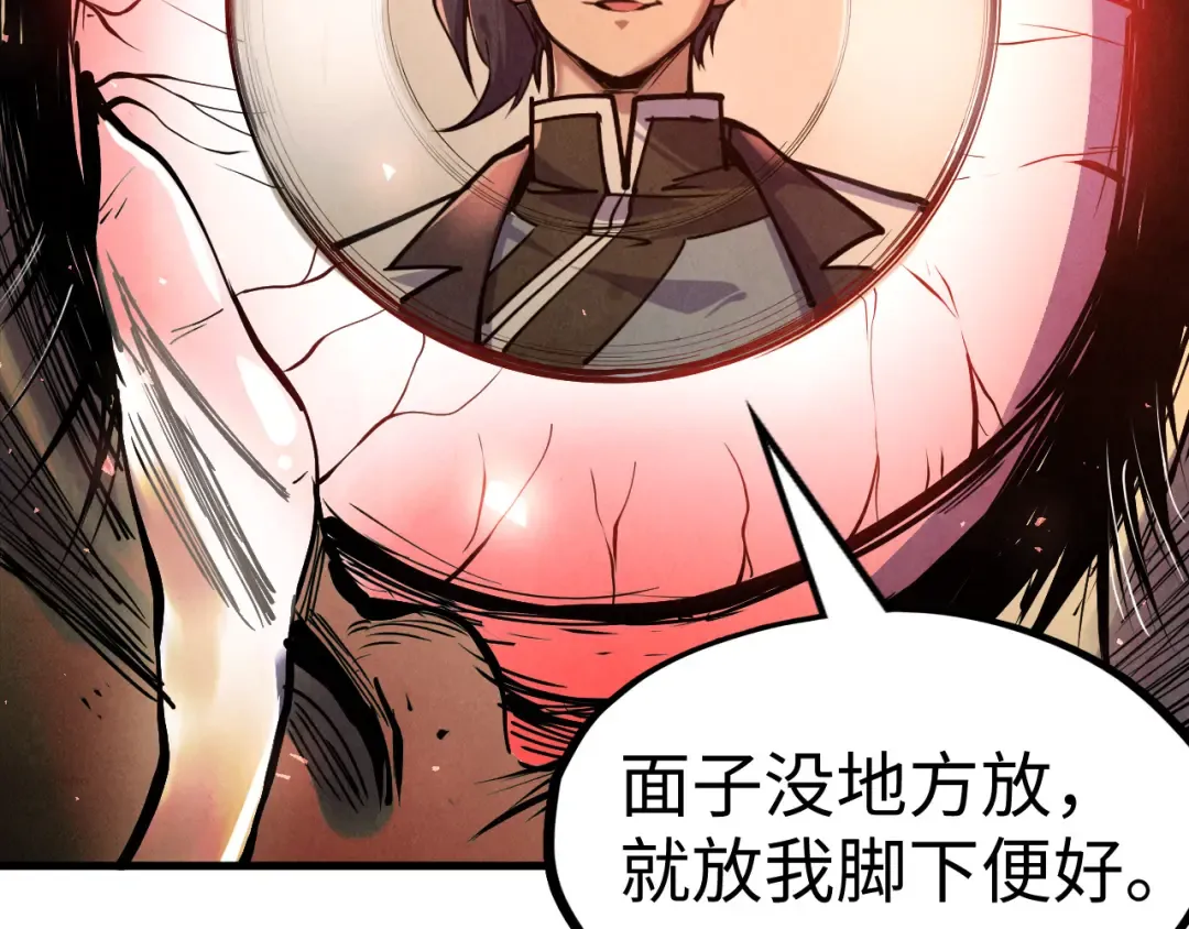 第126话 万宝楼 第66页