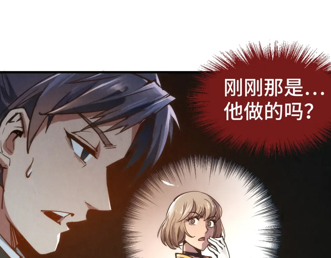 第126话 万宝楼 第68页