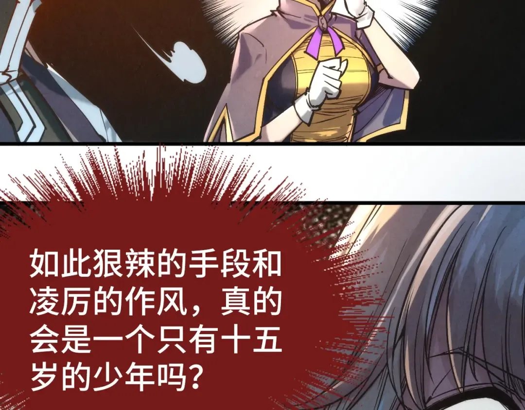 第126话 万宝楼 第69页