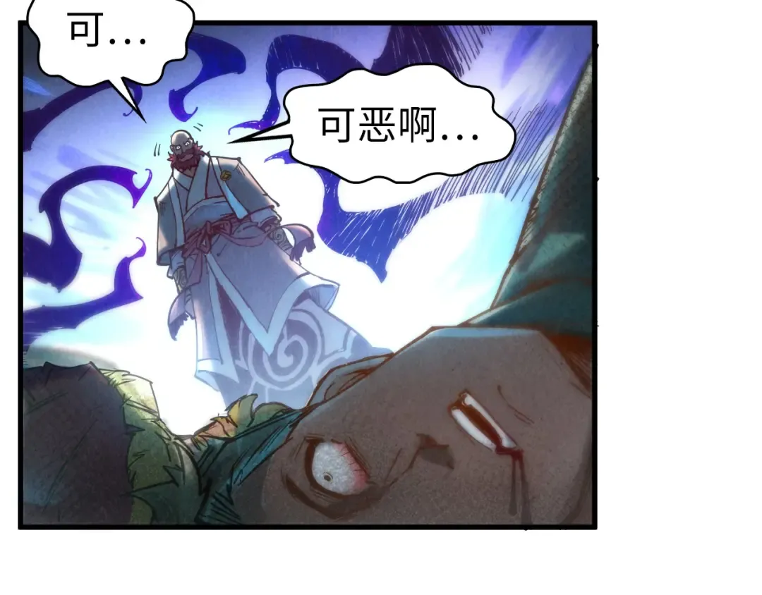 第126话 万宝楼 第71页