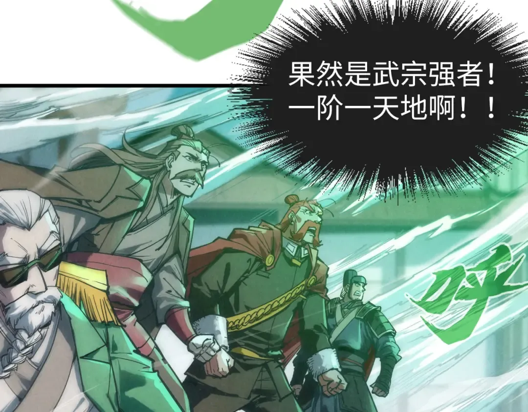 第126话 万宝楼 第83页