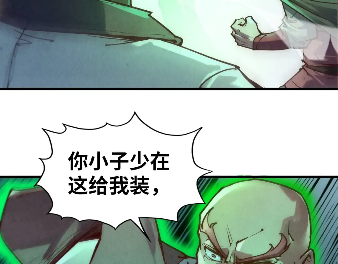 第126话 万宝楼 第86页