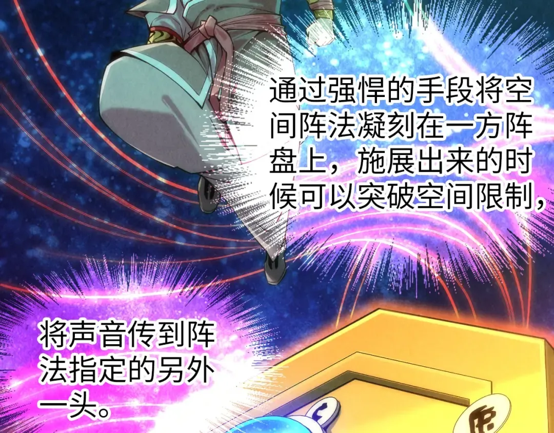第126话 万宝楼 第92页