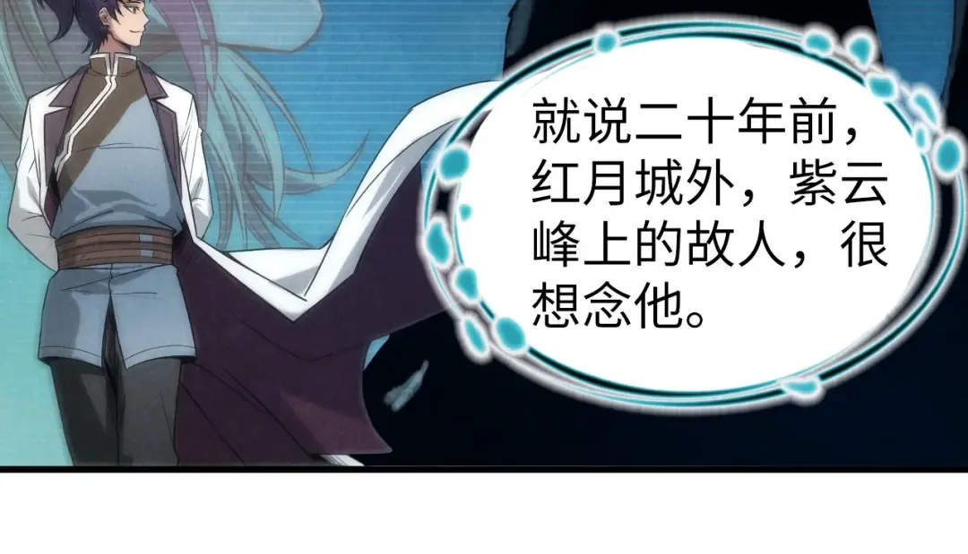 第126话 万宝楼 第98页