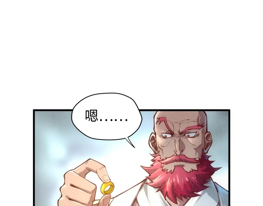 第126话 万宝楼 第105页