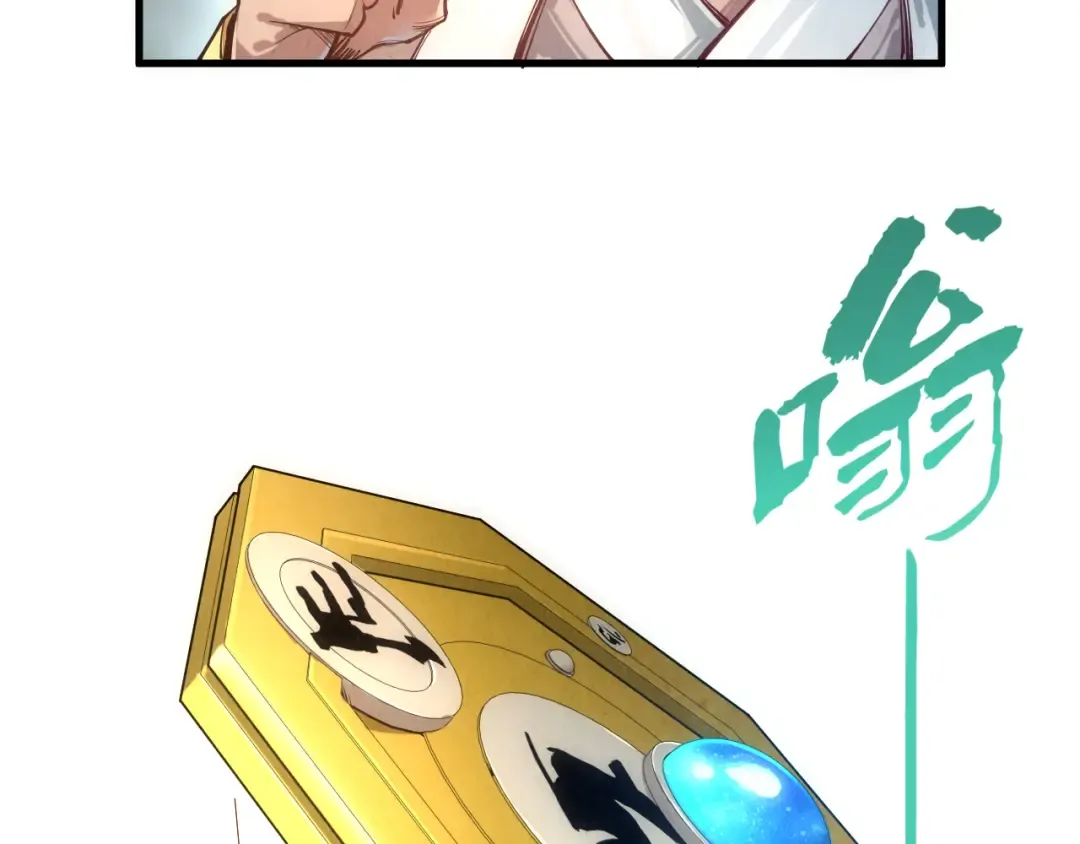第126话 万宝楼 第106页