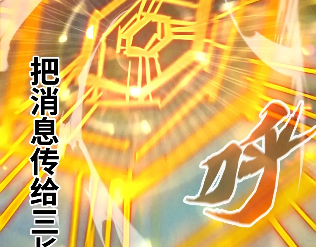 第126话 万宝楼 第117页