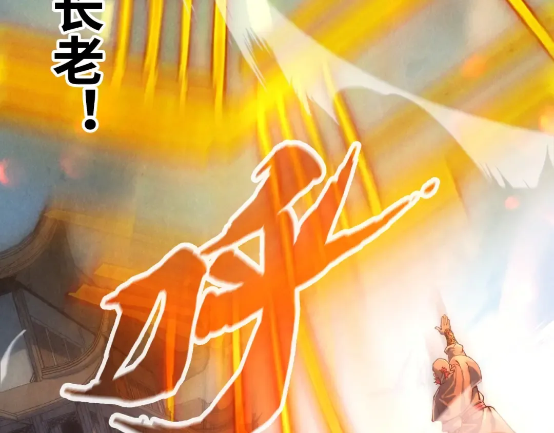 第126话 万宝楼 第118页