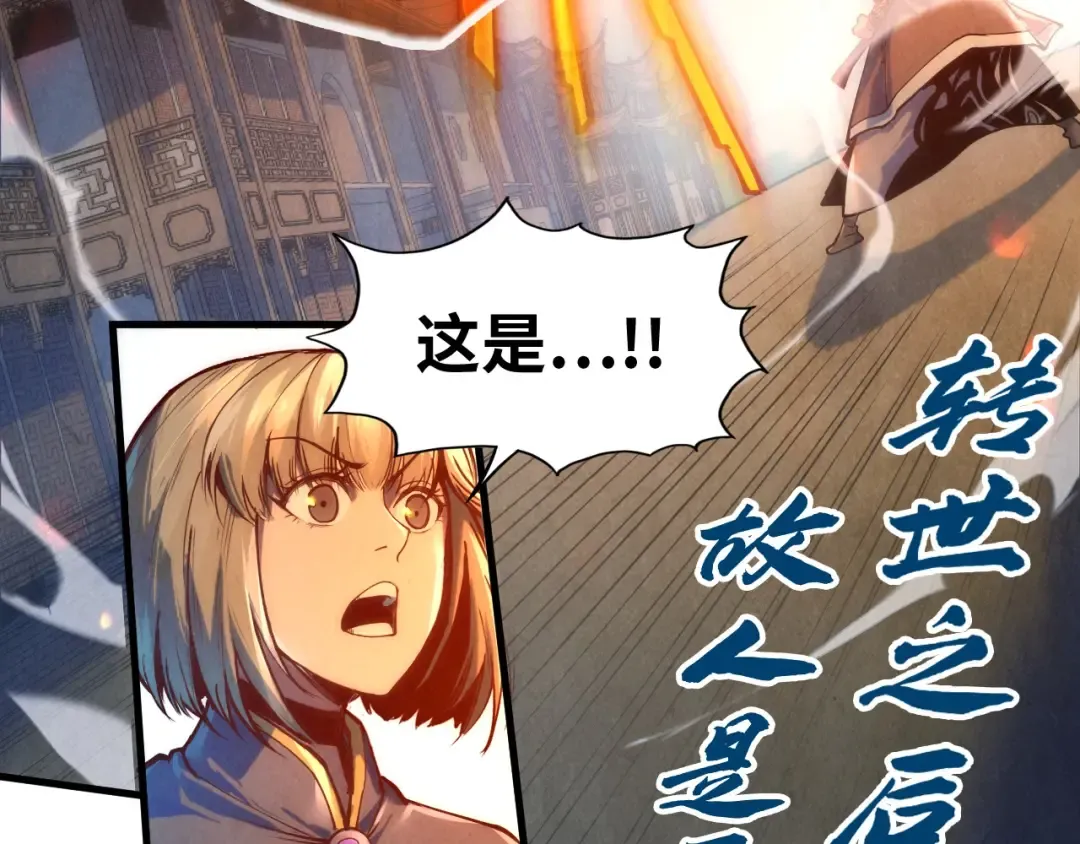 第126话 万宝楼 第119页