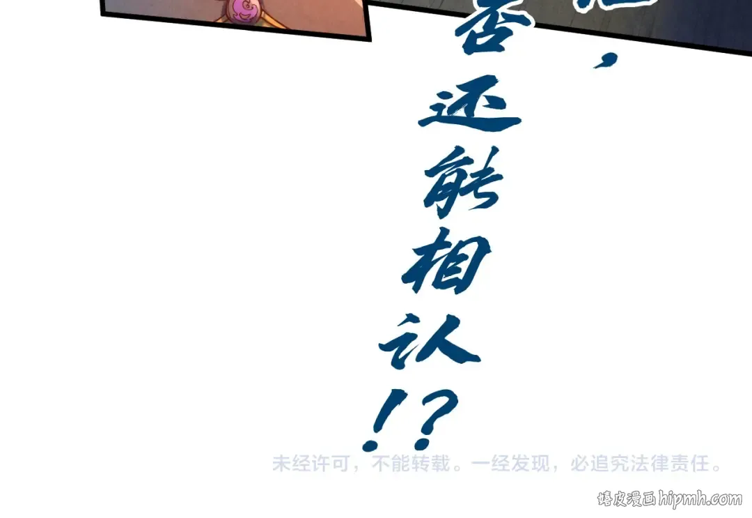 第126话 万宝楼 第120页