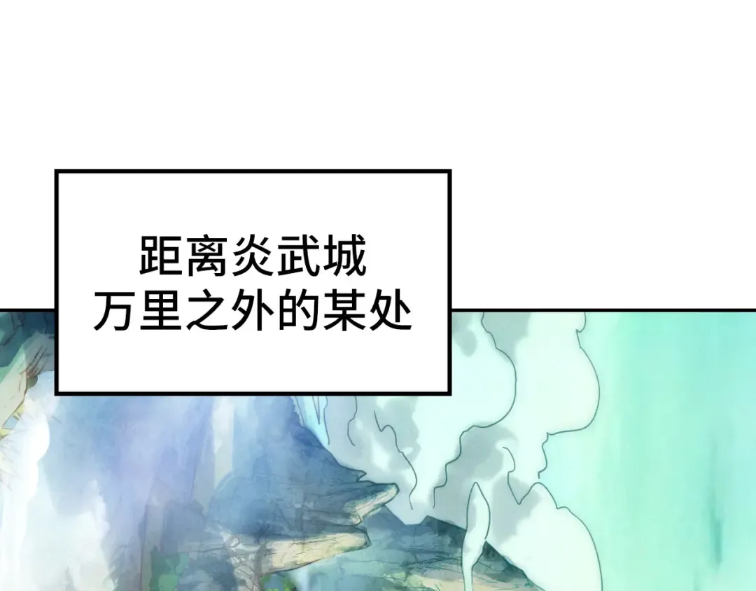 第127话 规矩如铁 第5页