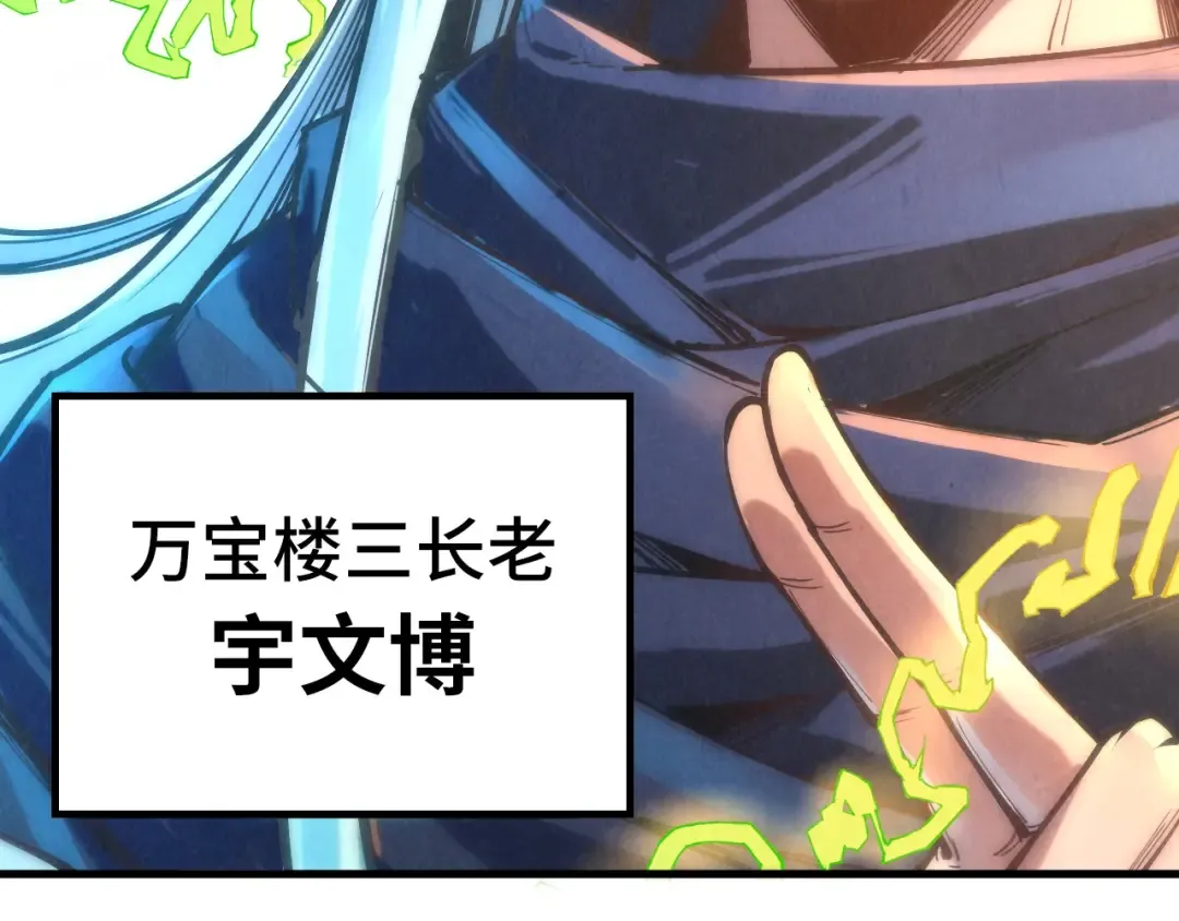 第127话 规矩如铁 第15页