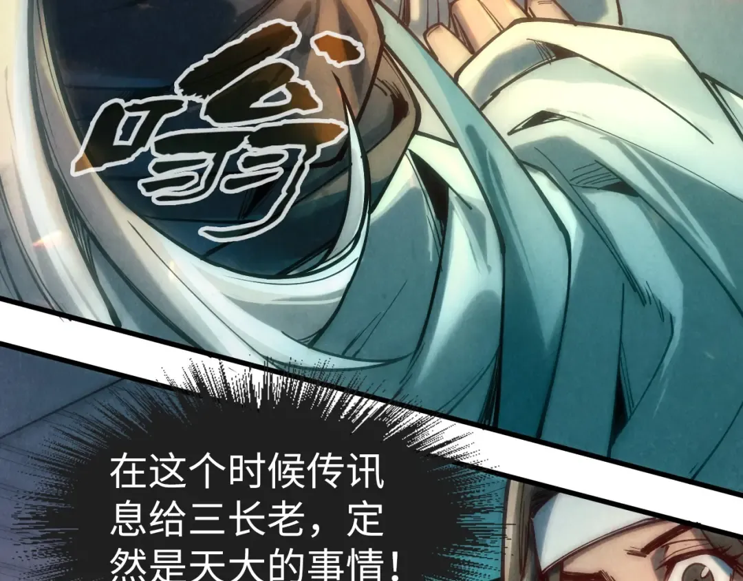 第127话 规矩如铁 第21页