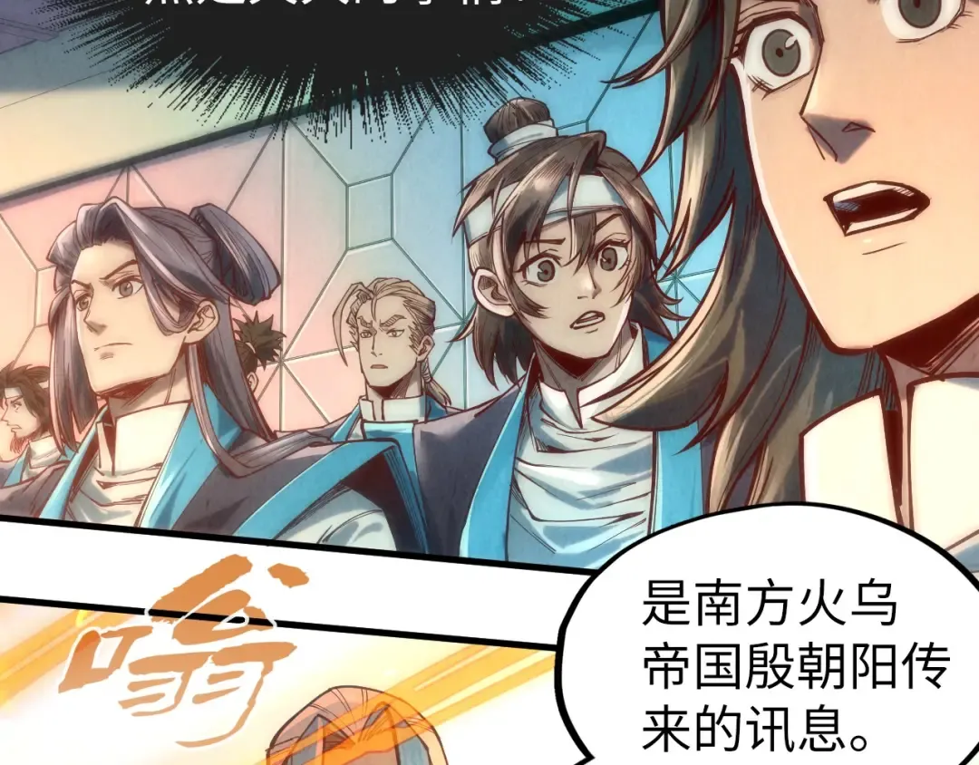 第127话 规矩如铁 第22页